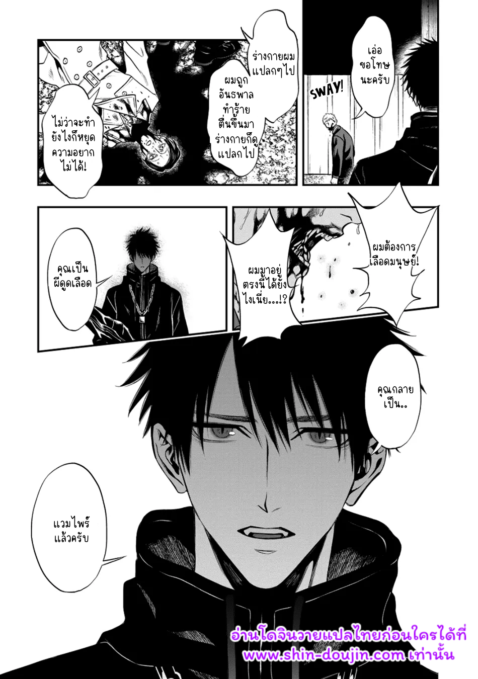 Blue Blood Vampire EP 1